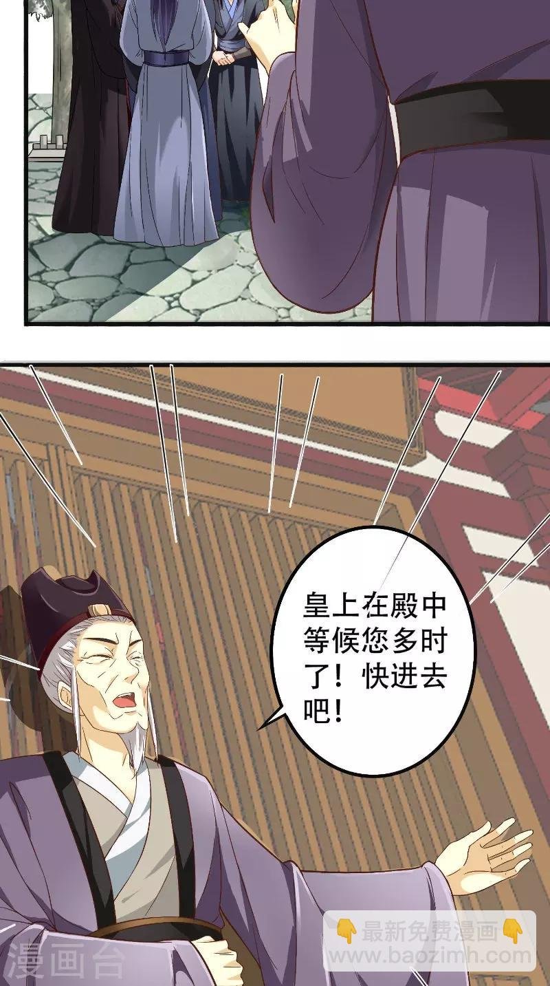 第23话 二皇子