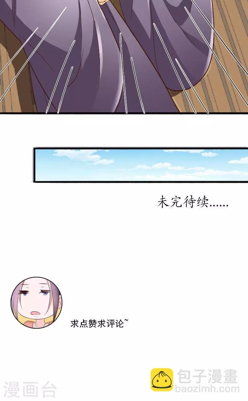 第23话 二皇子