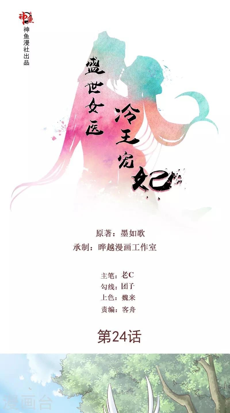 第24话 讨厌鬼的心思