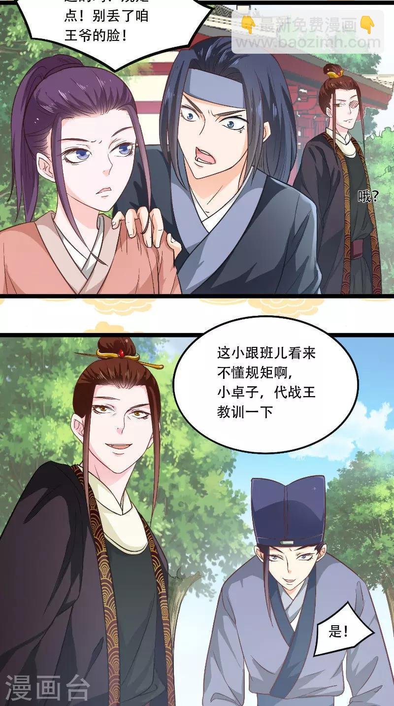 第24话 讨厌鬼的心思