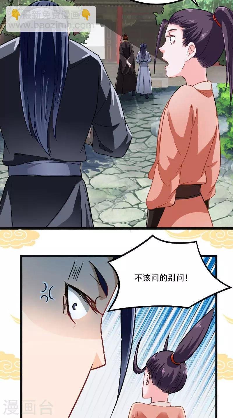 第24话 讨厌鬼的心思