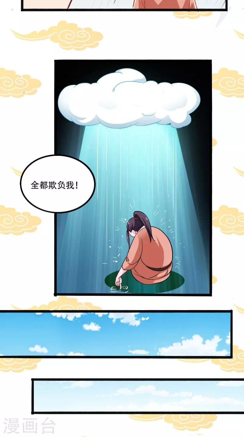 第24话 讨厌鬼的心思