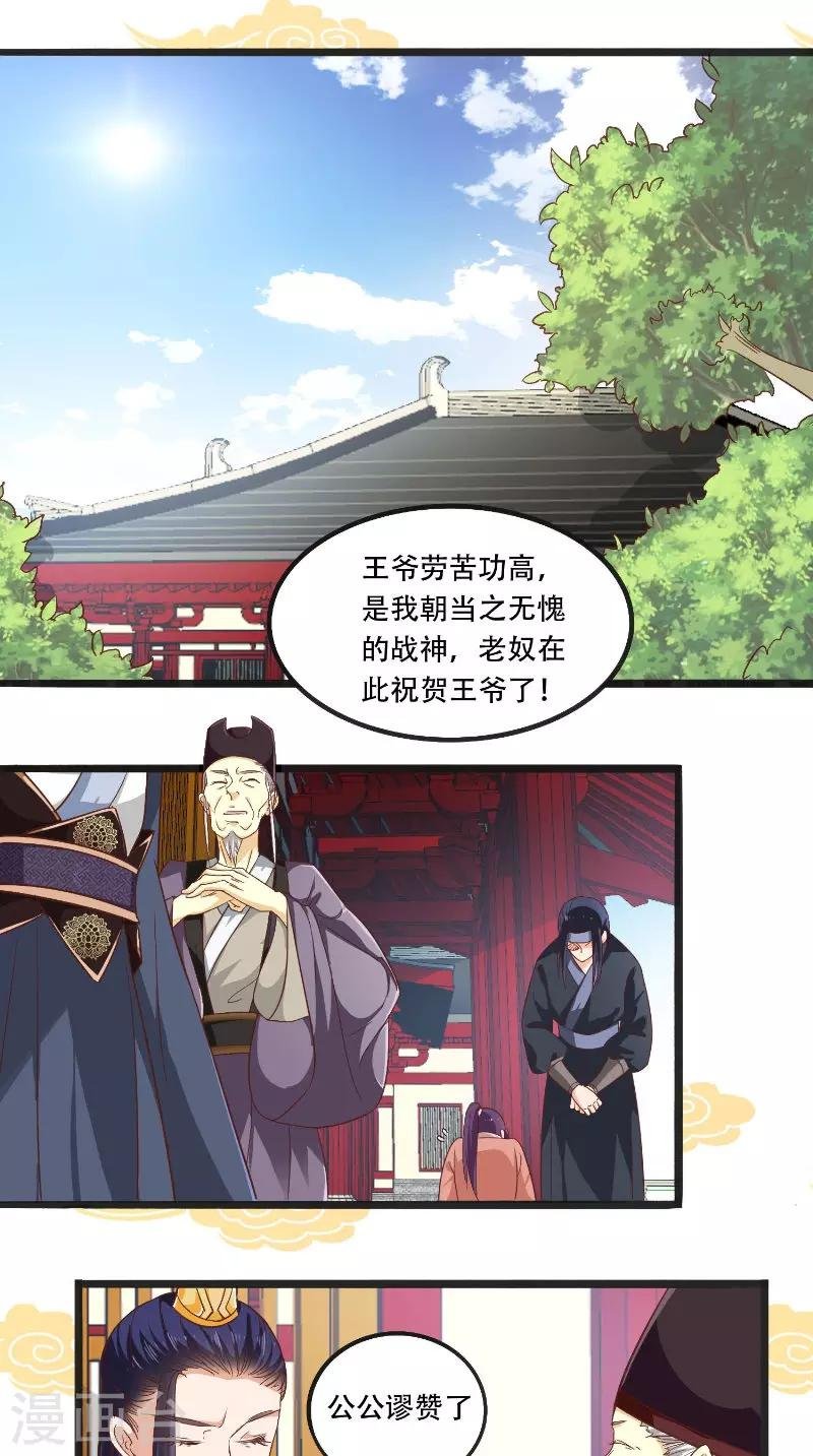 第24话 讨厌鬼的心思