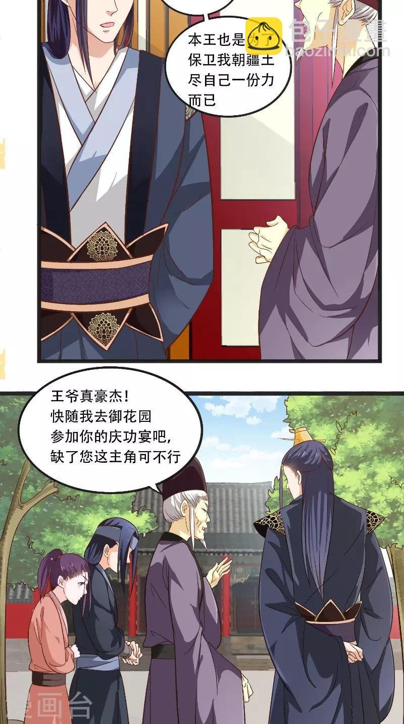 第24话 讨厌鬼的心思