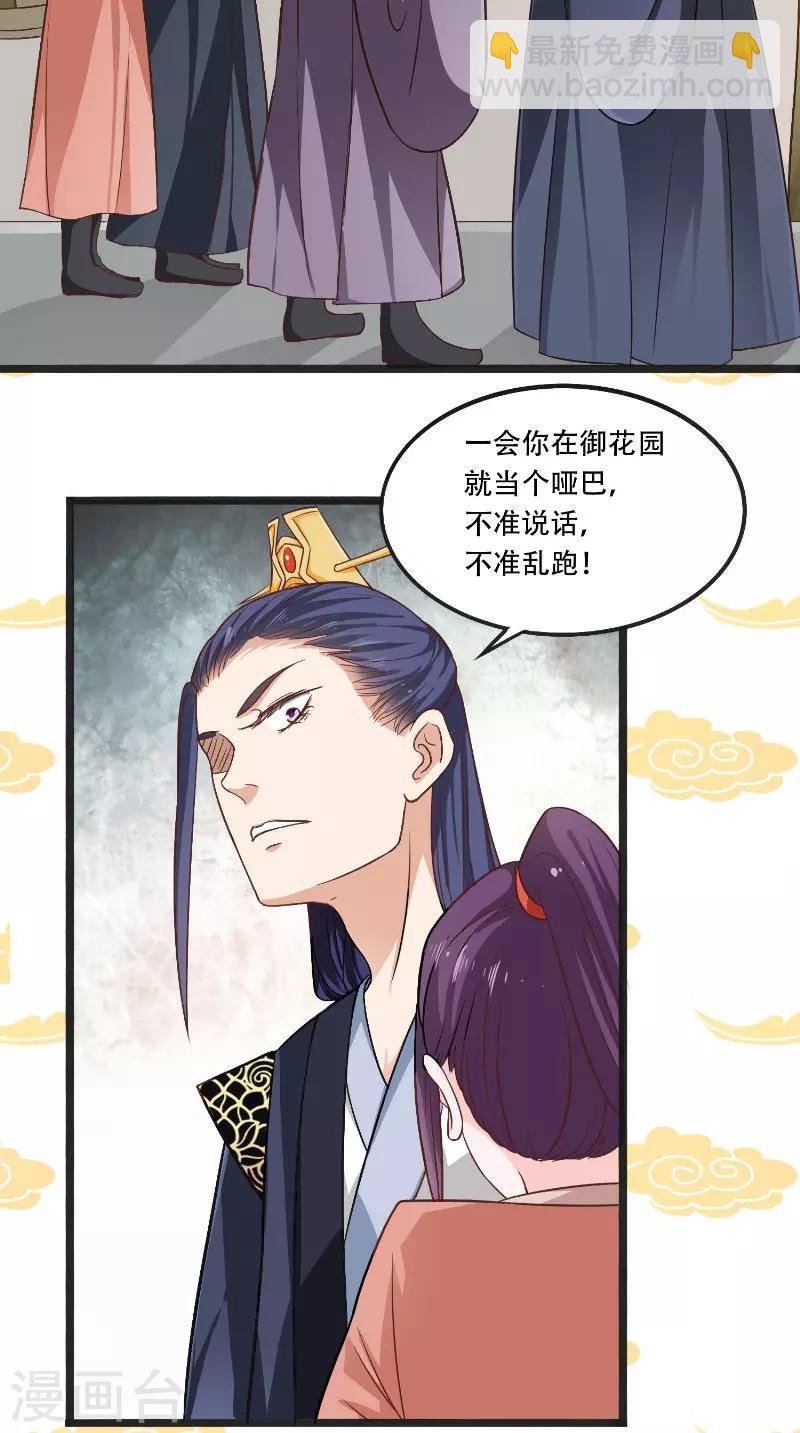 第24话 讨厌鬼的心思