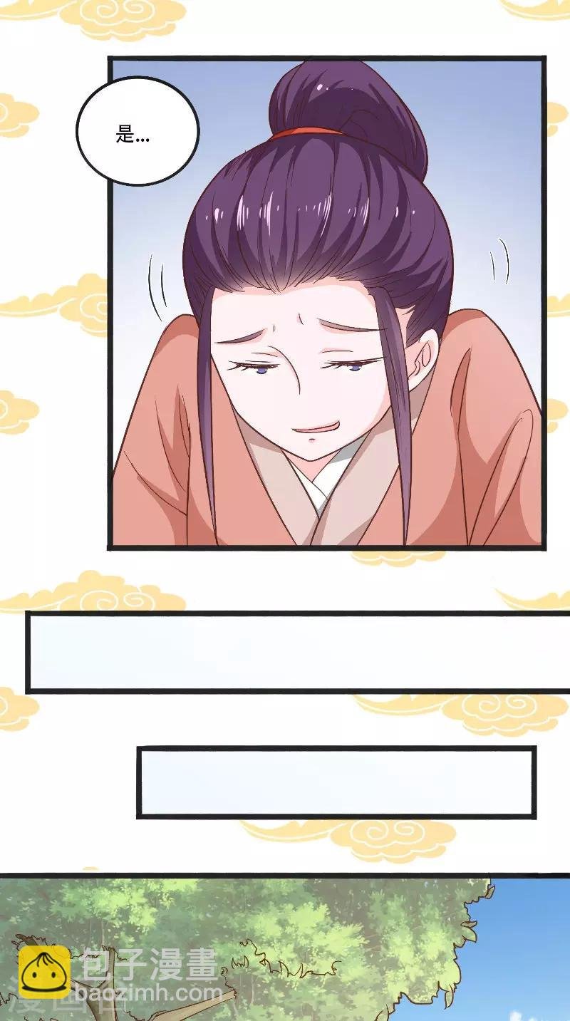 第24话 讨厌鬼的心思