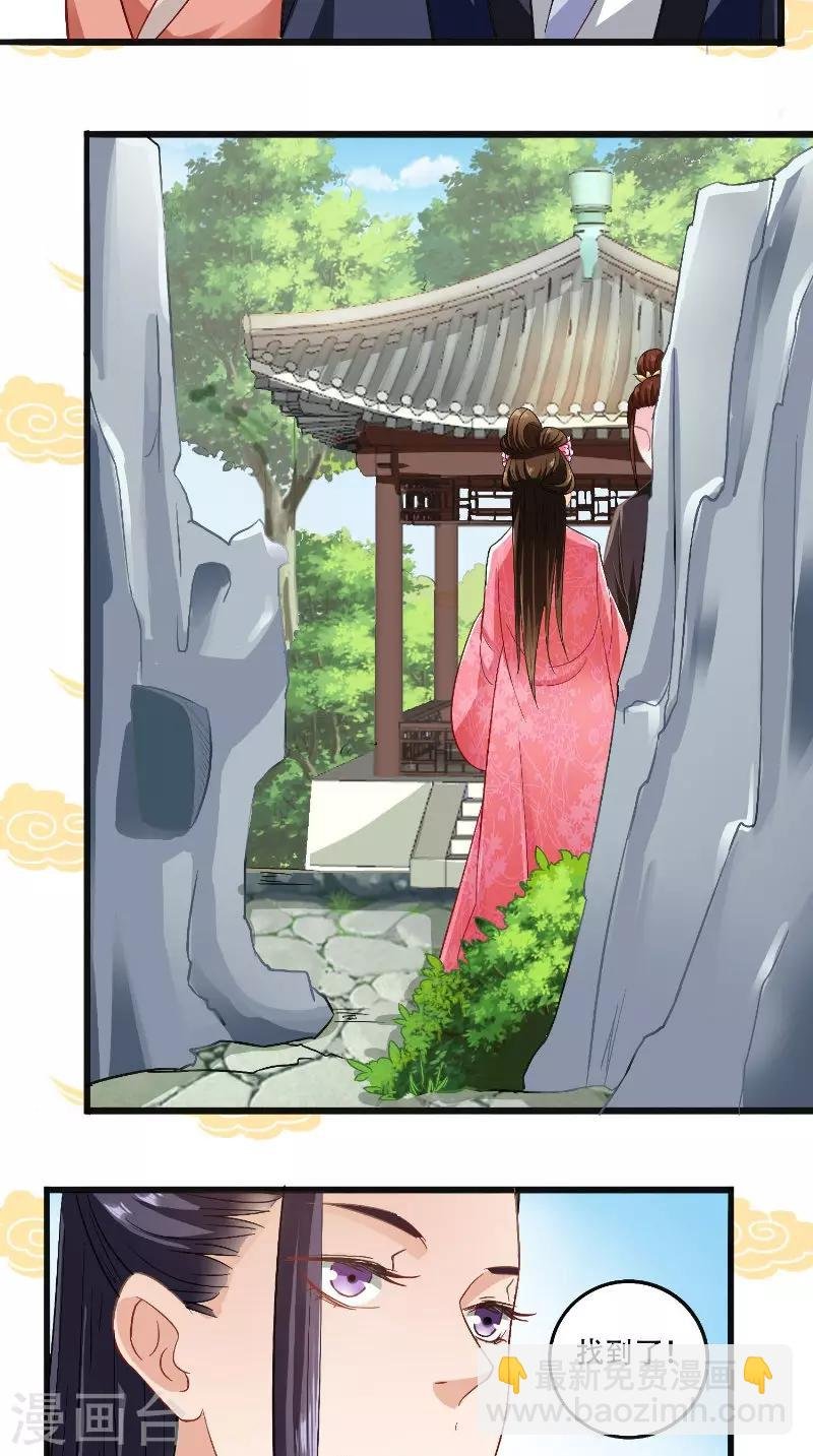 第24话 讨厌鬼的心思