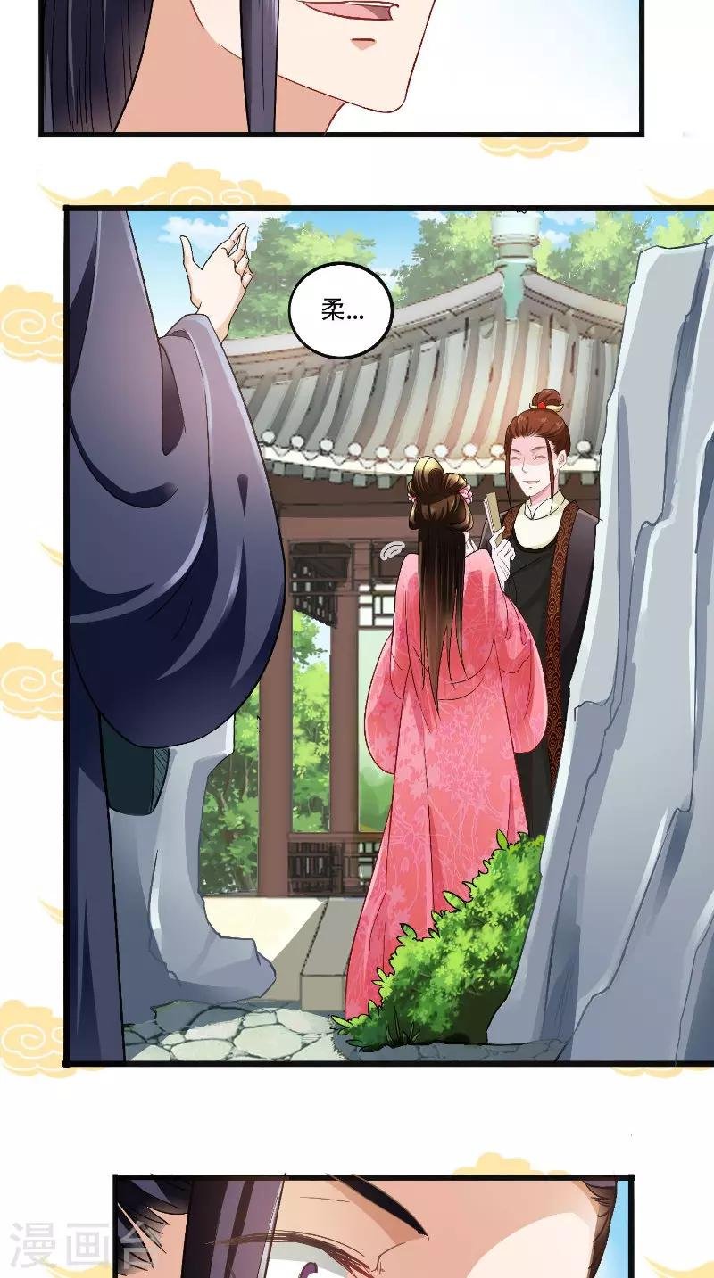 第24话 讨厌鬼的心思