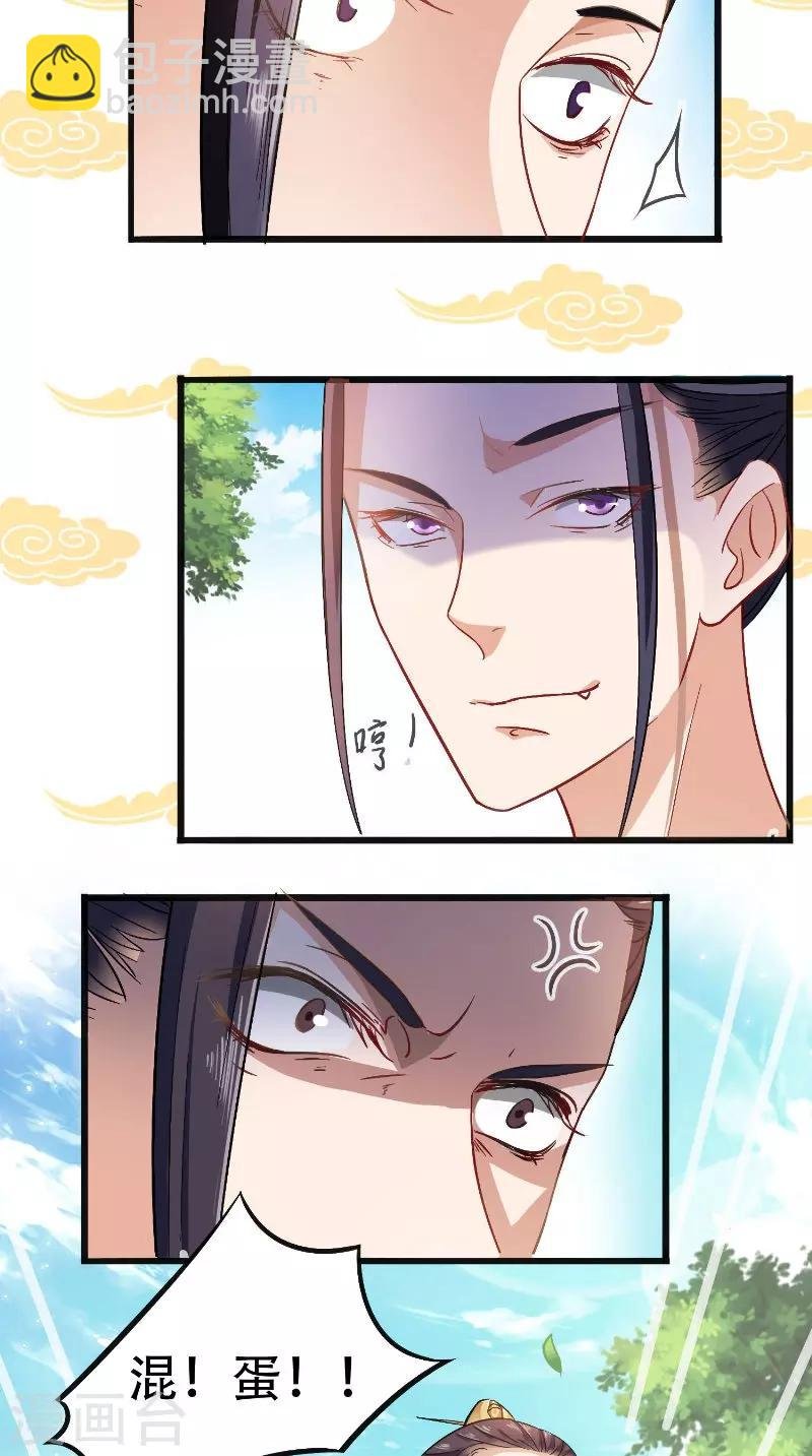 第24话 讨厌鬼的心思