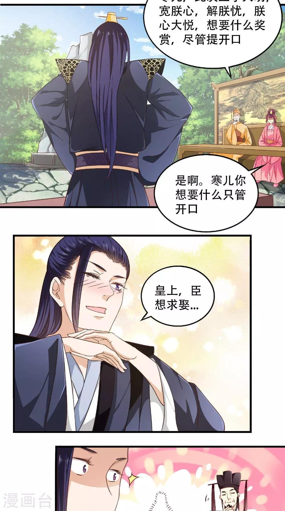 第25话 偷溜