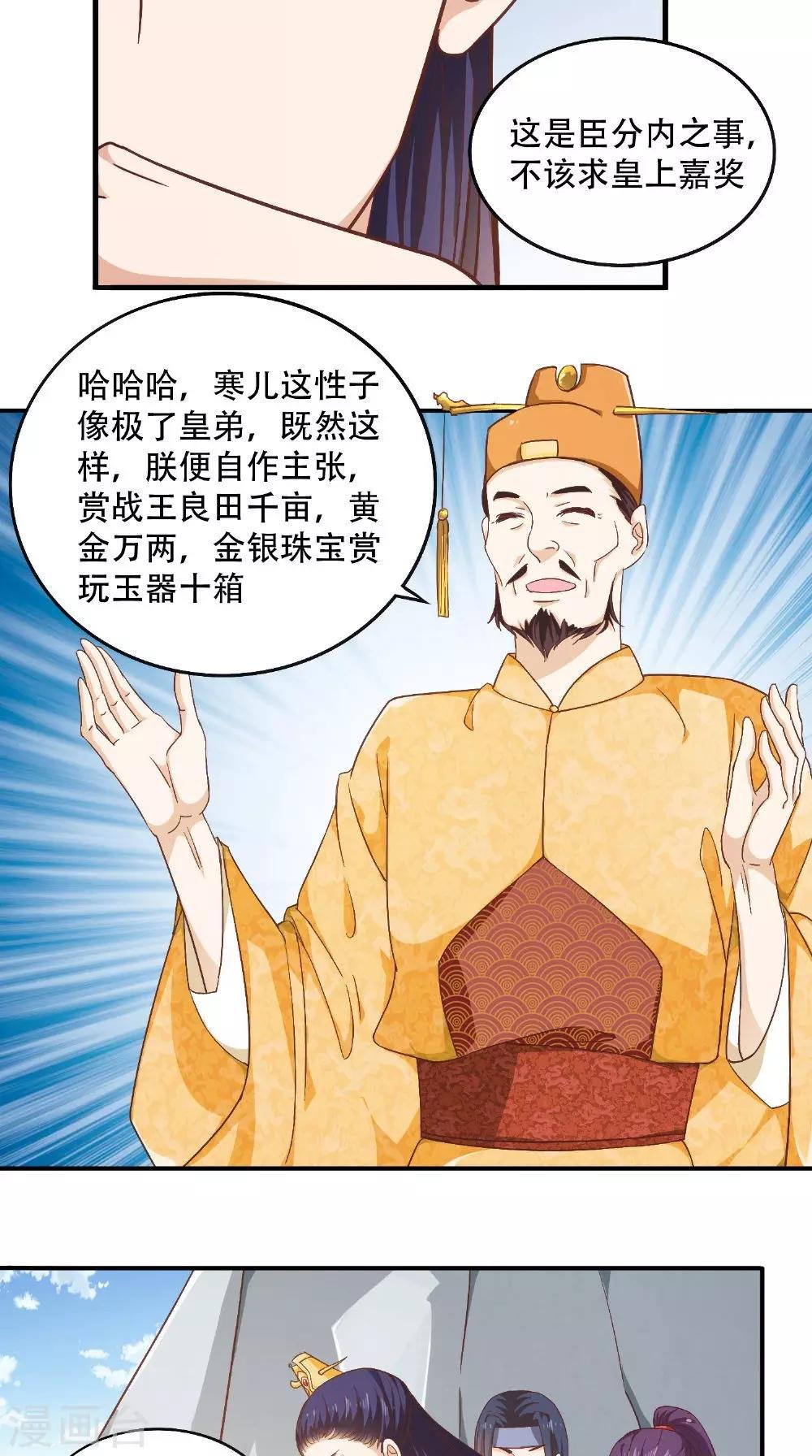 第25话 偷溜
