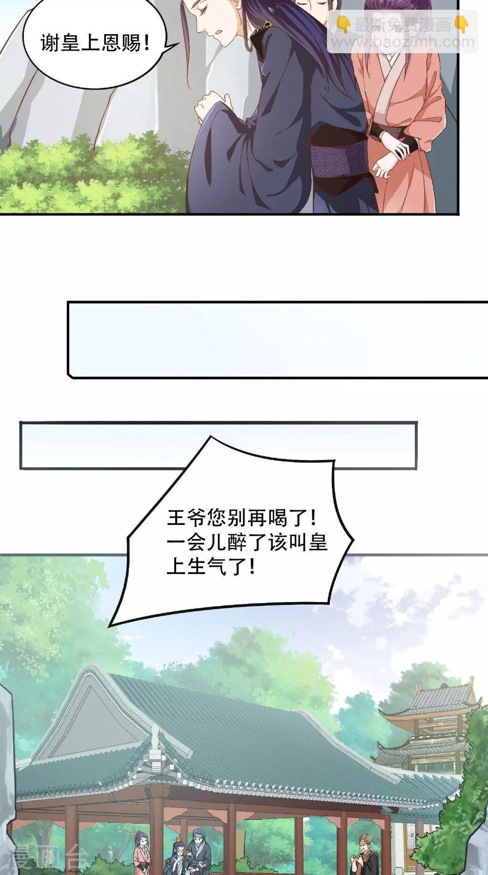 第25话 偷溜