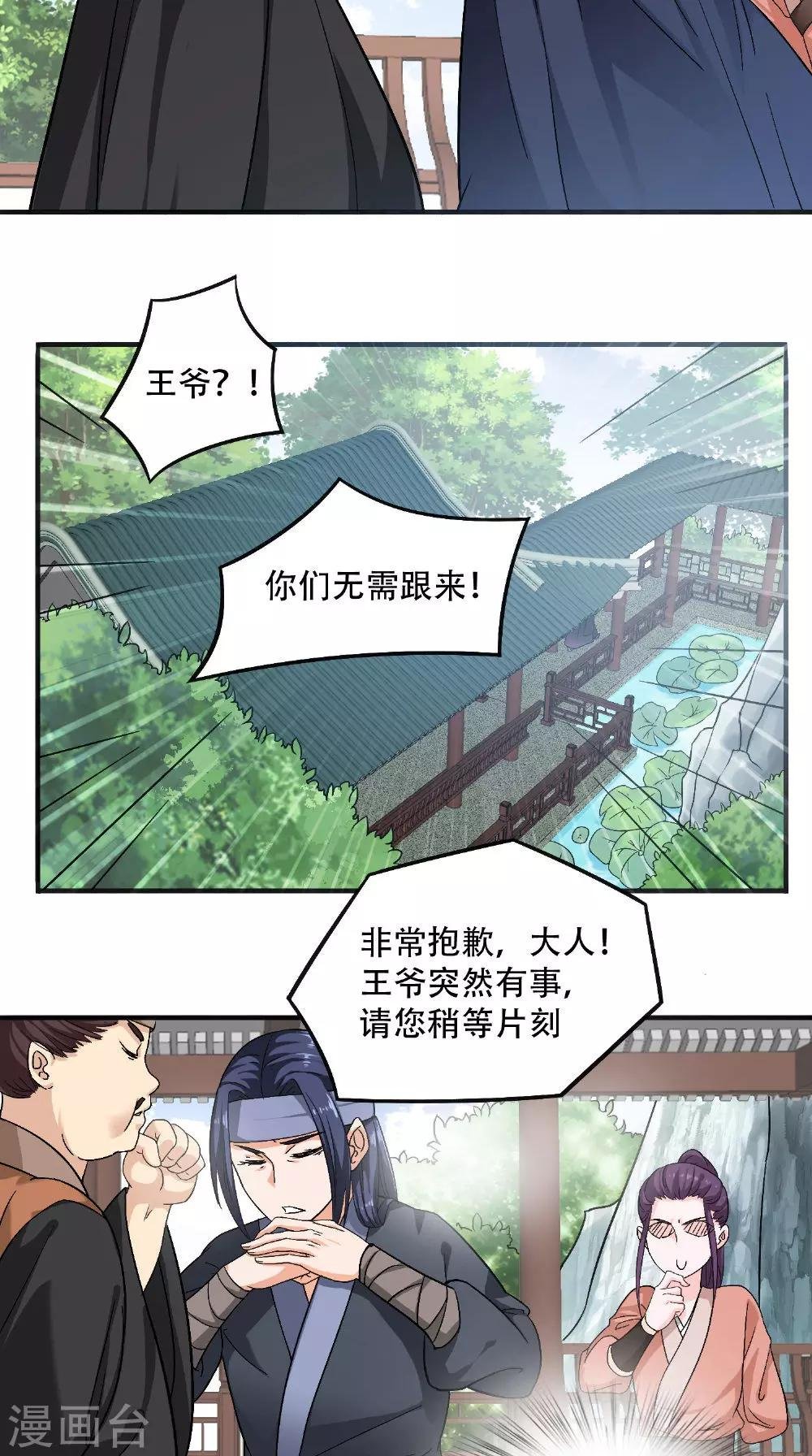 第25话 偷溜