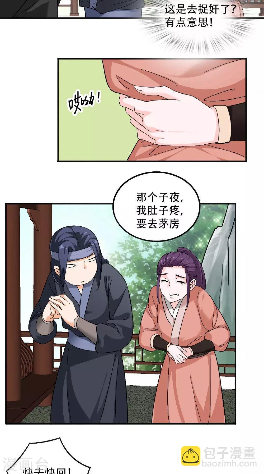 第25话 偷溜
