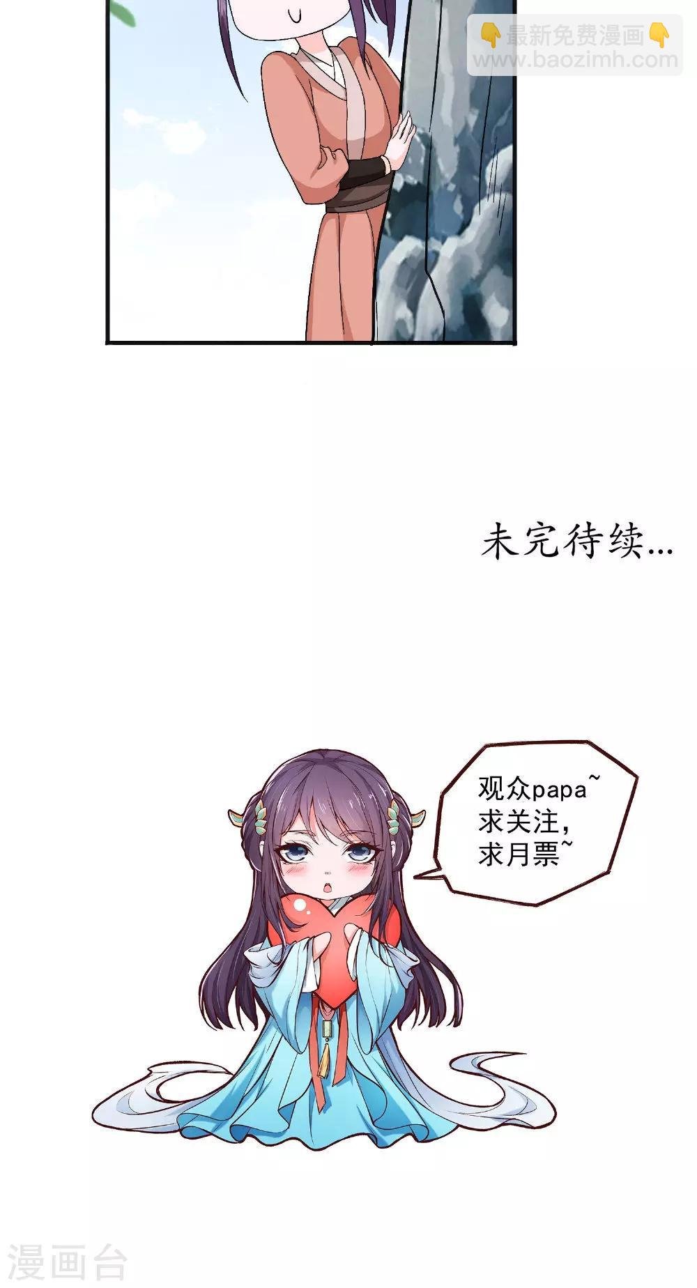 第25话 偷溜