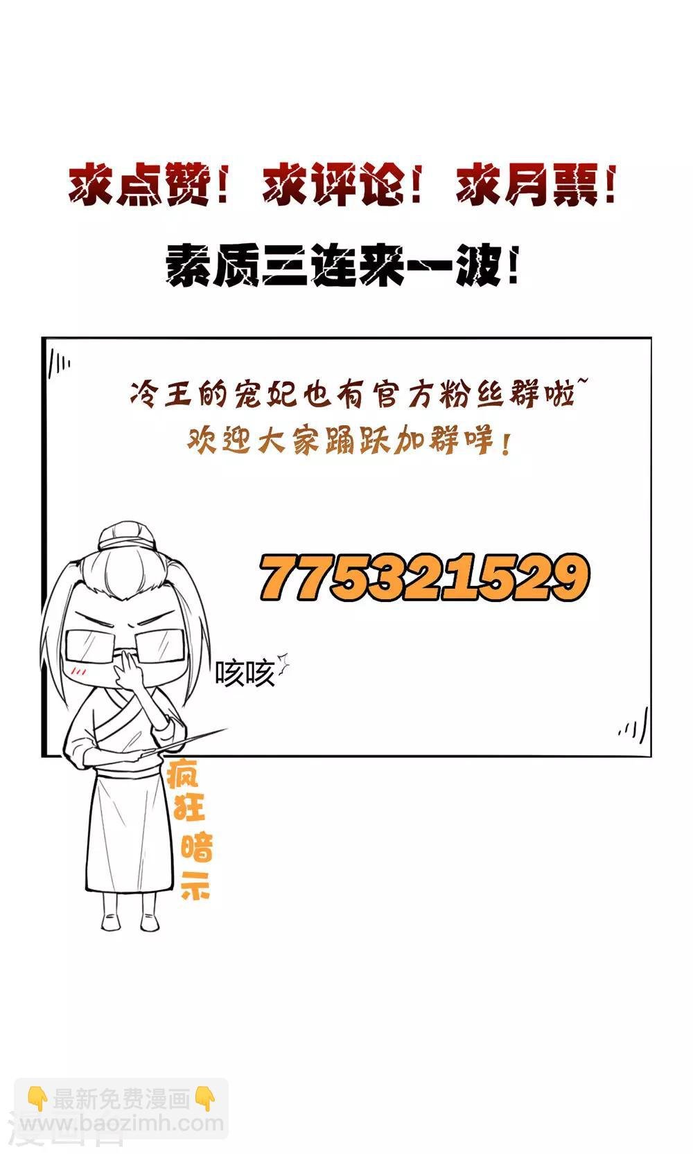 第25话 偷溜