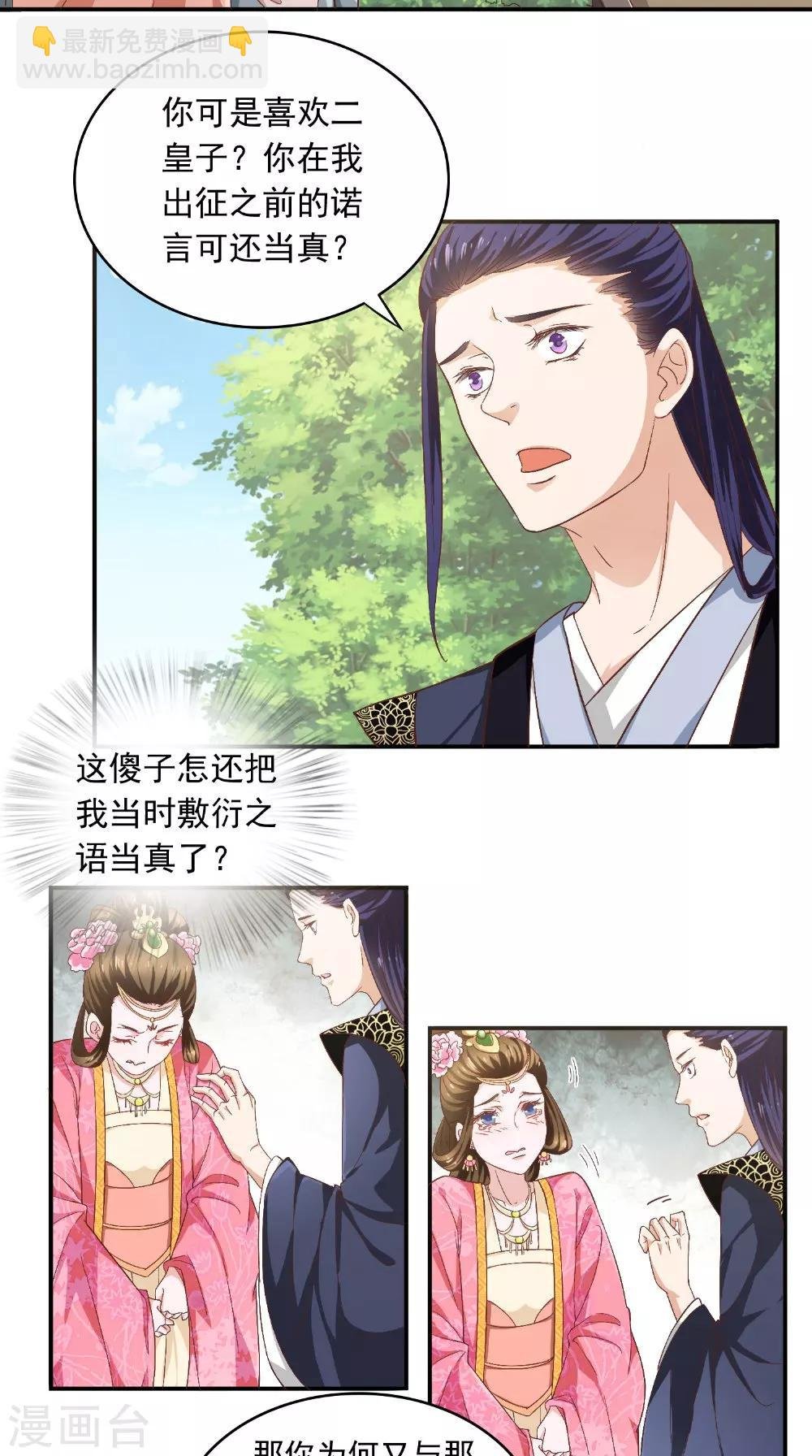 第26话 总算做了件好事