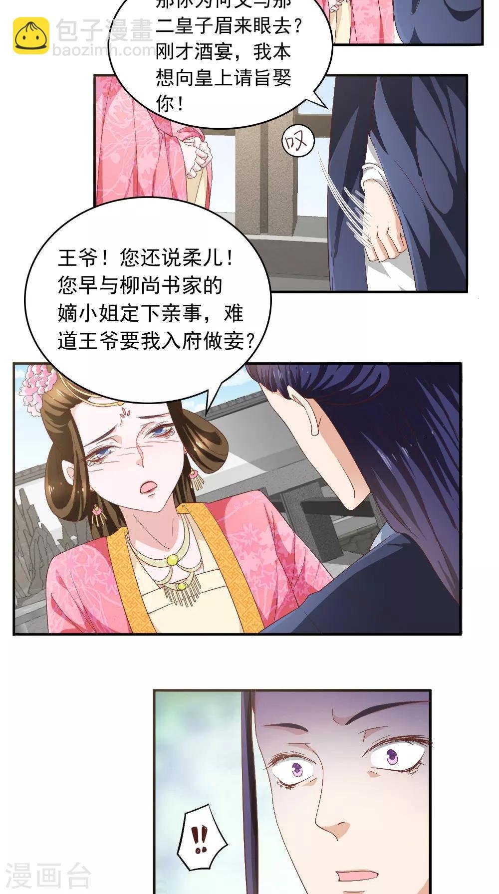 第26话 总算做了件好事