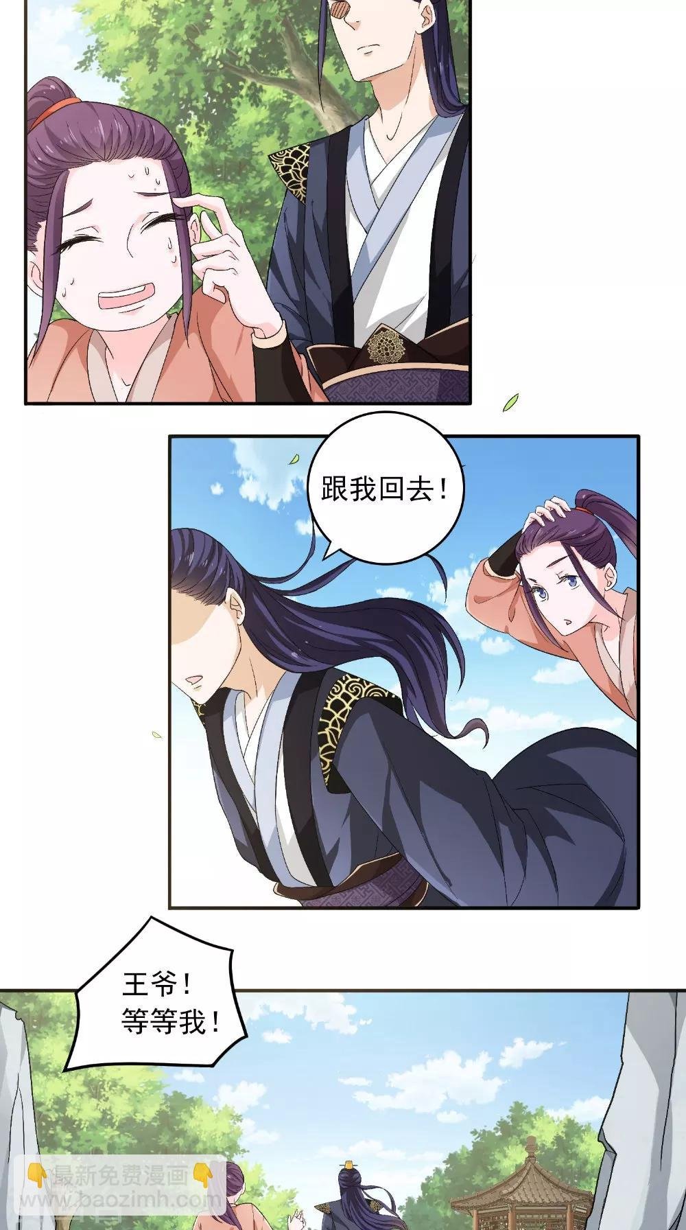 第26话 总算做了件好事