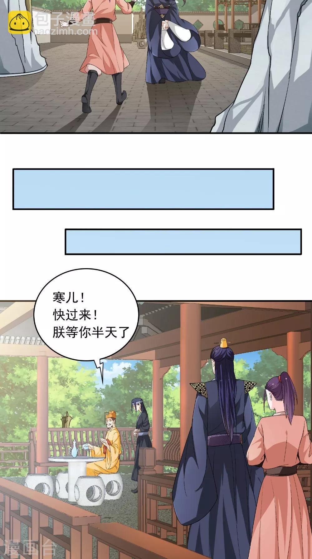 第26话 总算做了件好事