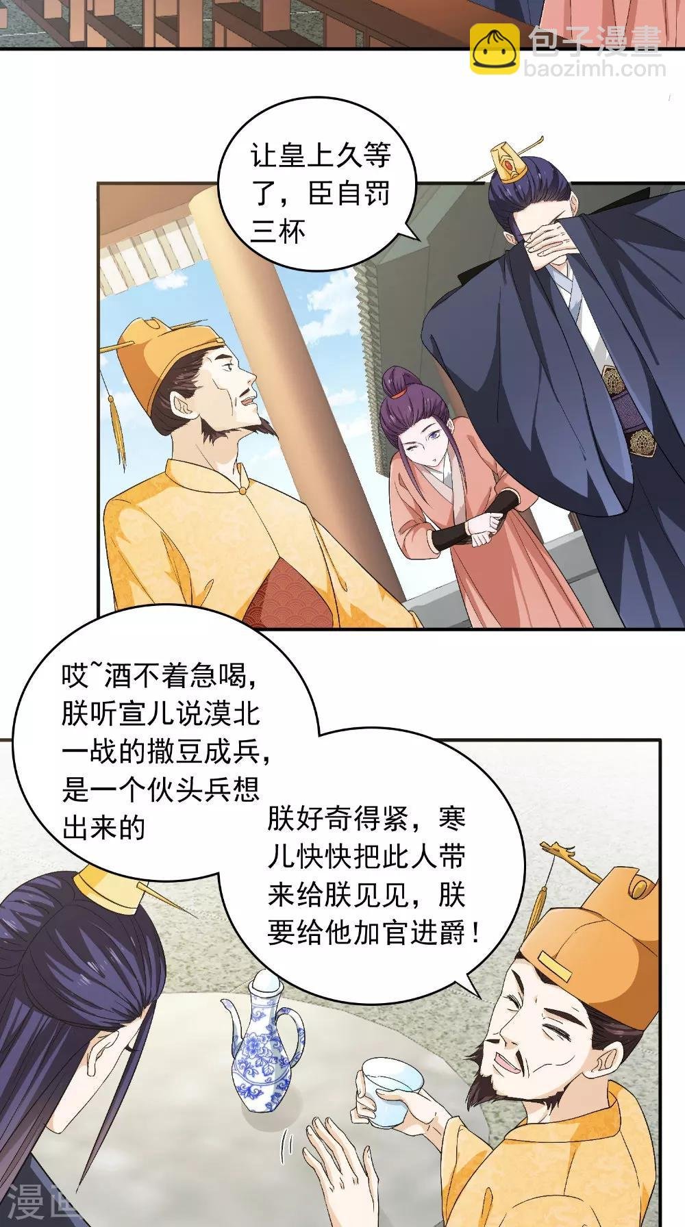 第26话 总算做了件好事