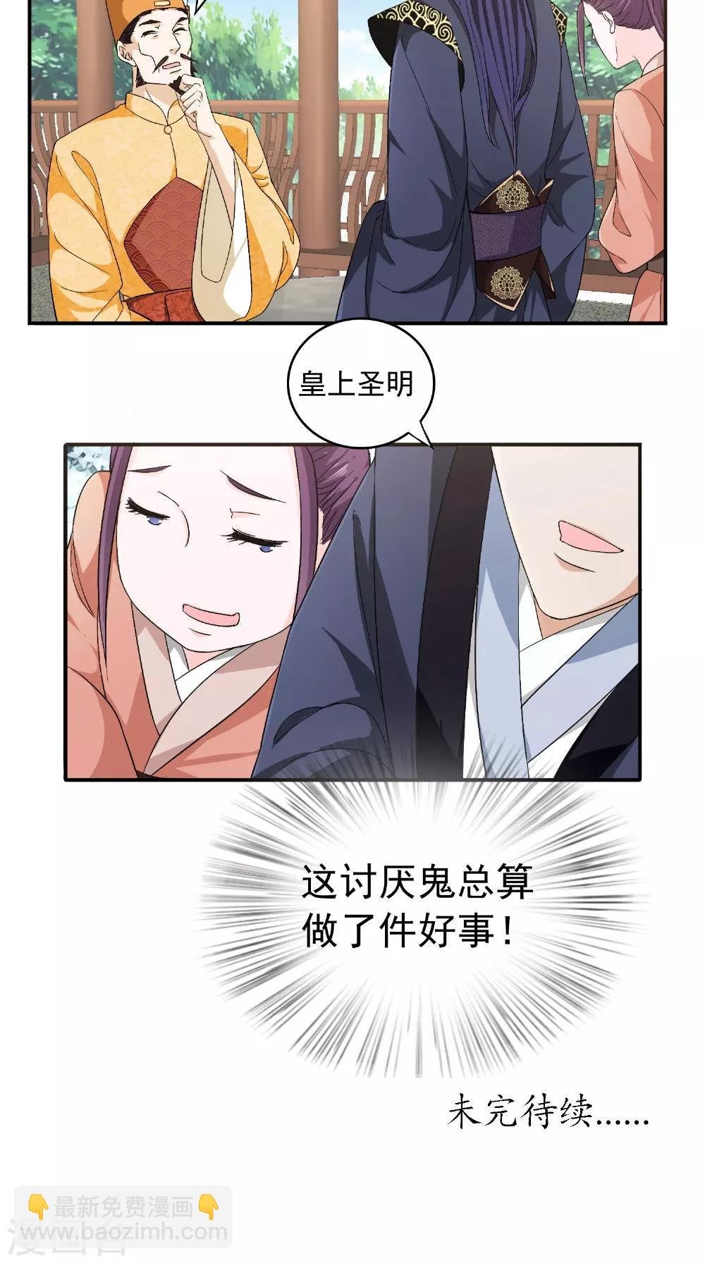 第26话 总算做了件好事