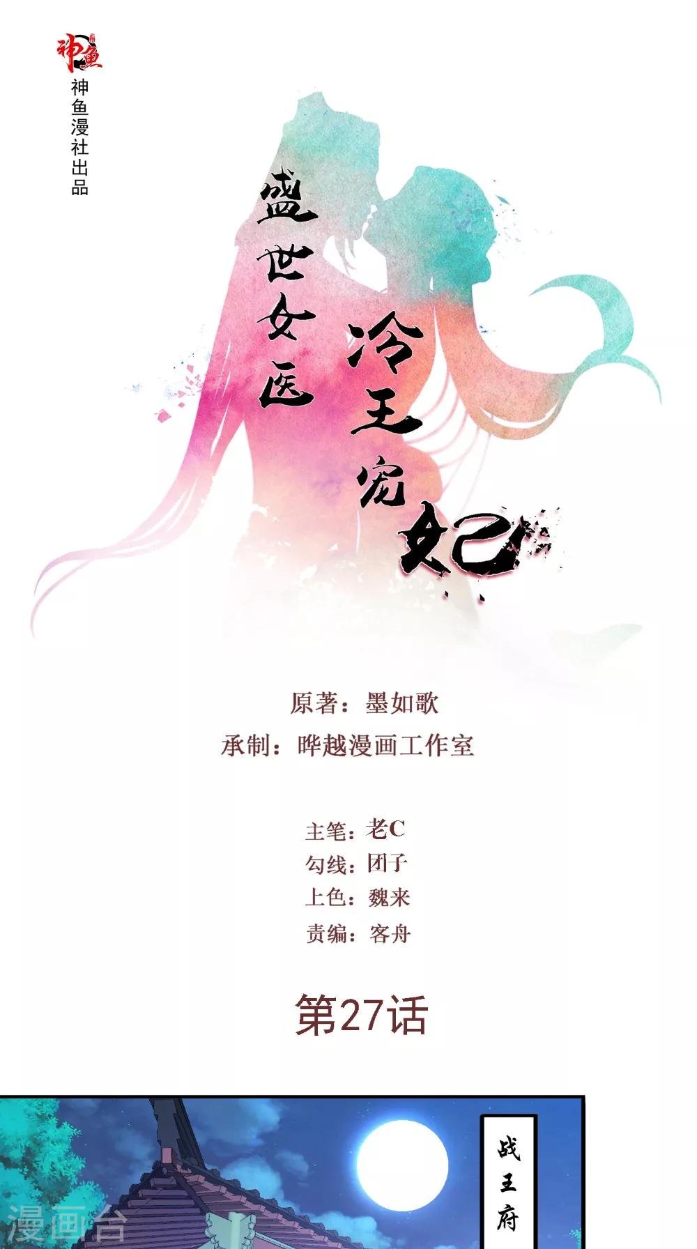 第27话 这样不妥吧？