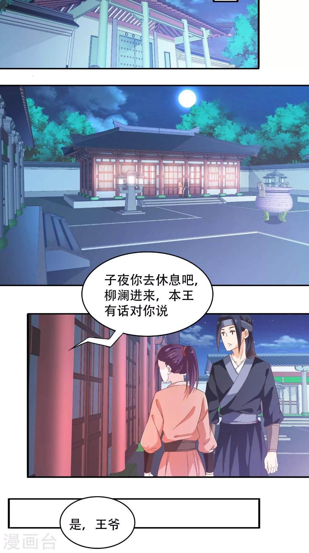 第27话 这样不妥吧？