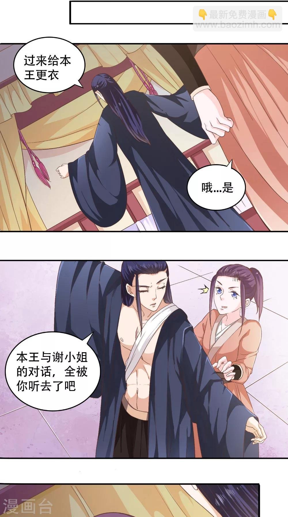 第27话 这样不妥吧？