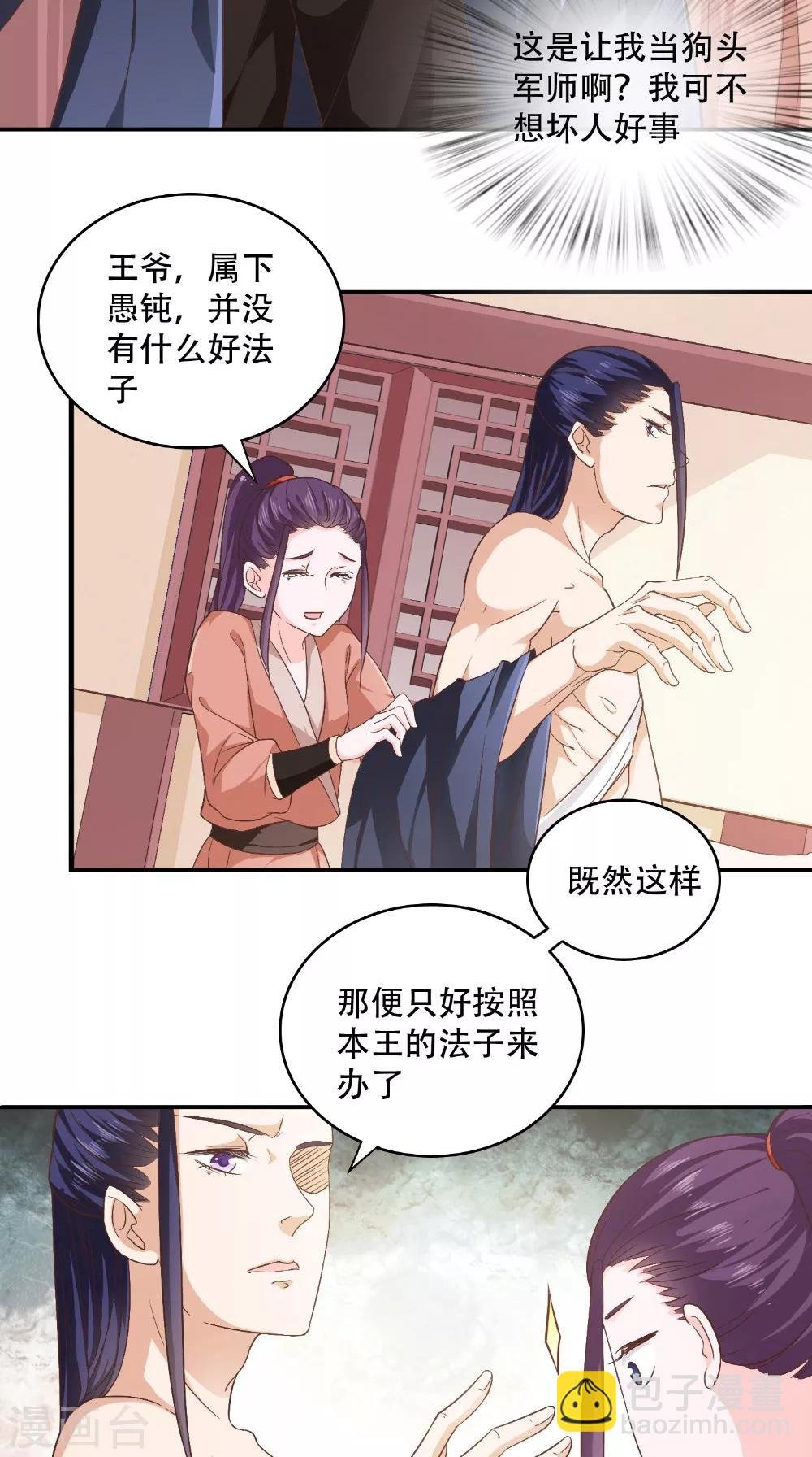 第27话 这样不妥吧？