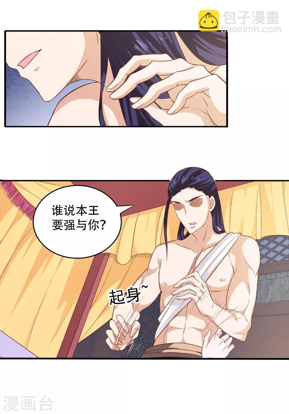第27话 这样不妥吧？