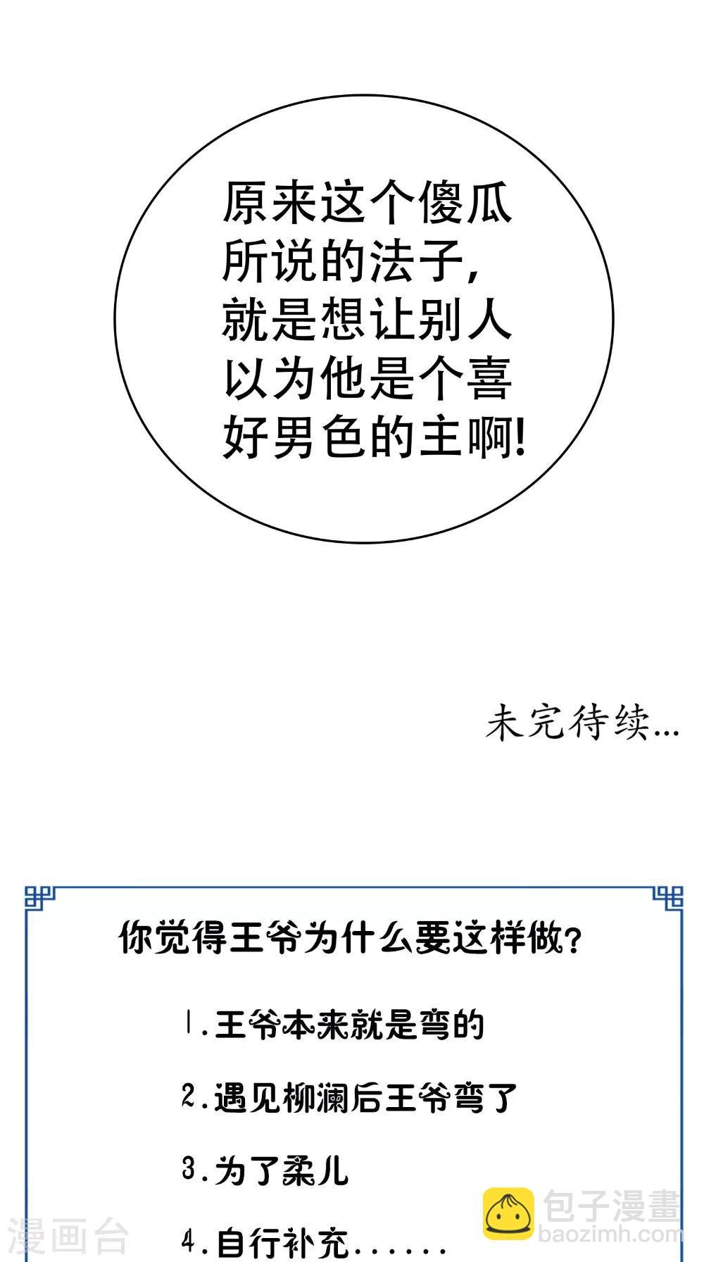第27话 这样不妥吧？