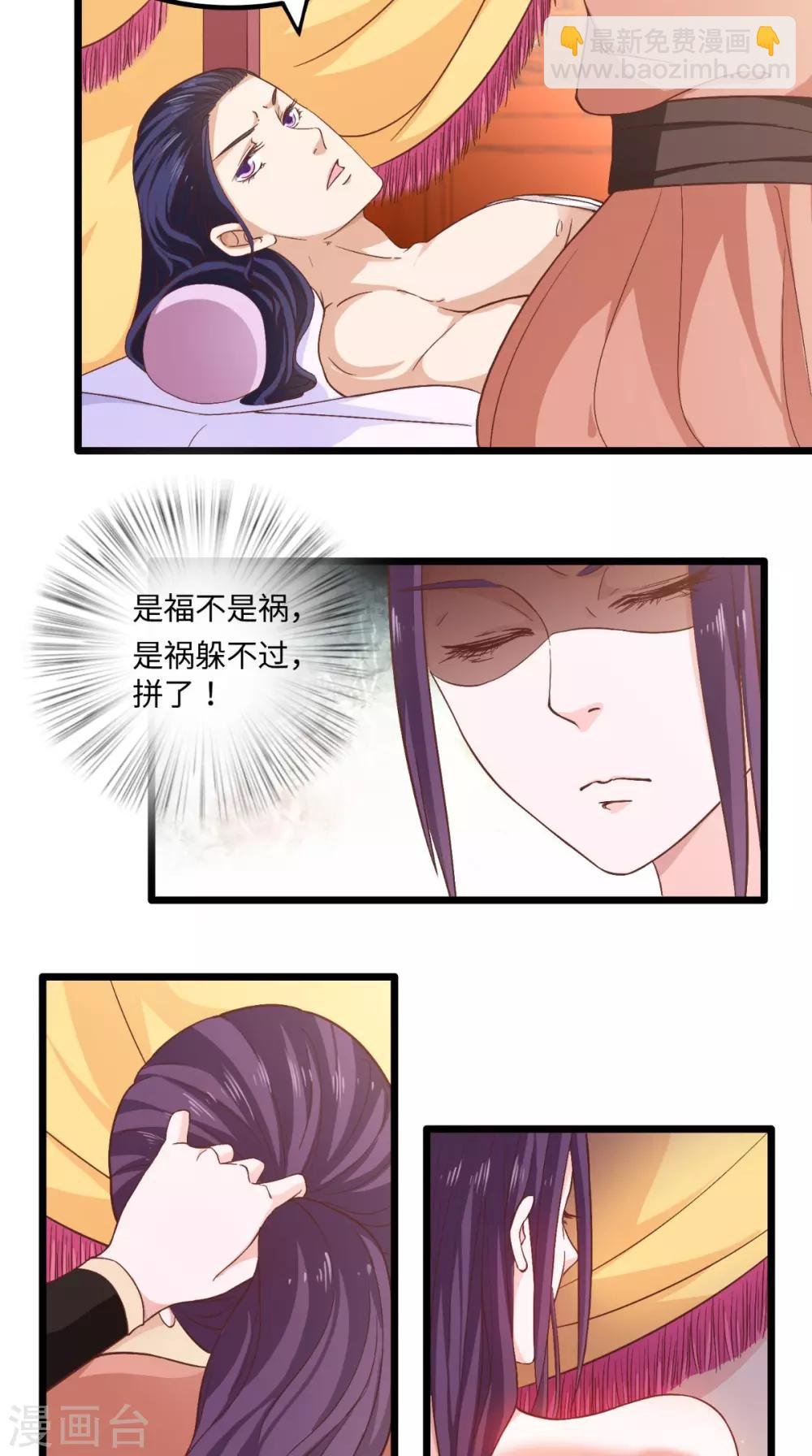 第28话 同床共枕