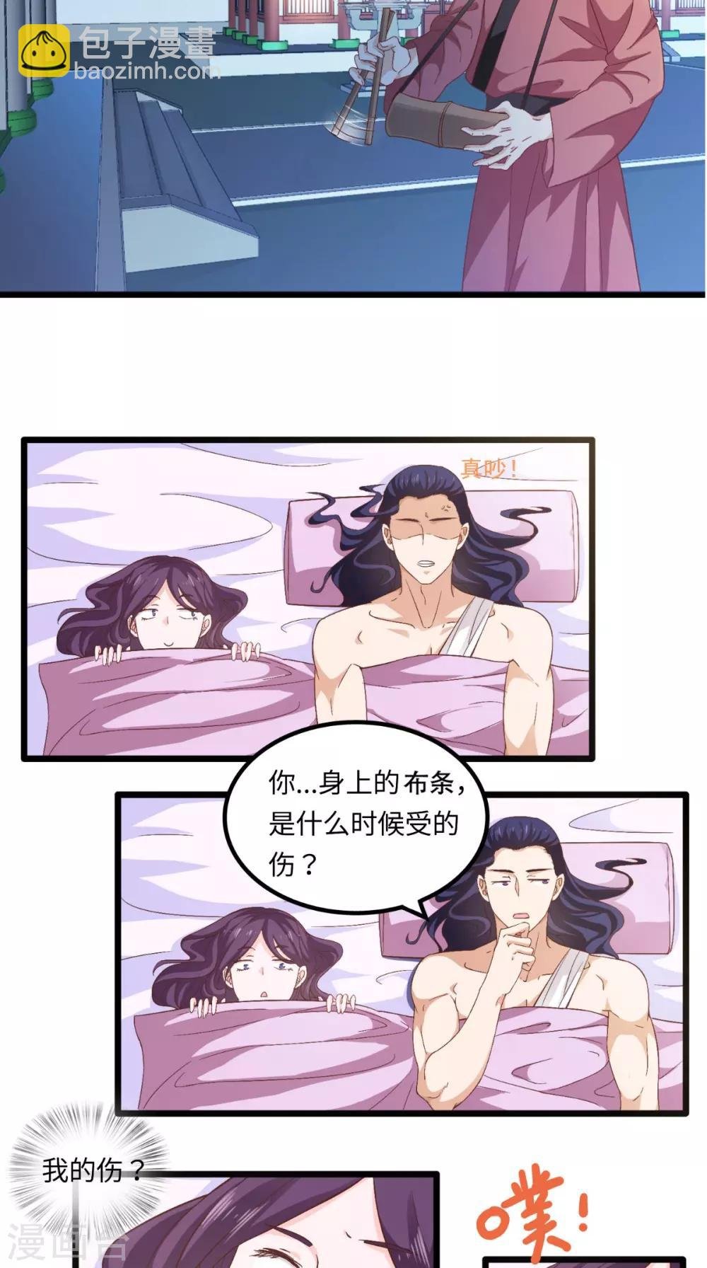 第28话 同床共枕