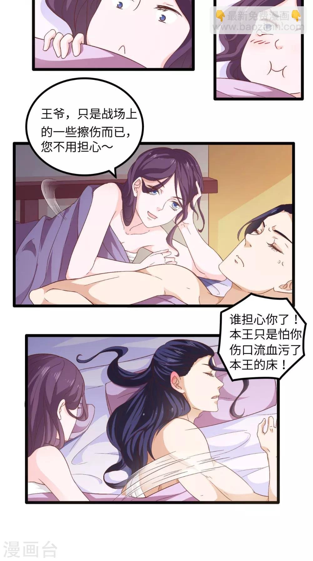 第28话 同床共枕