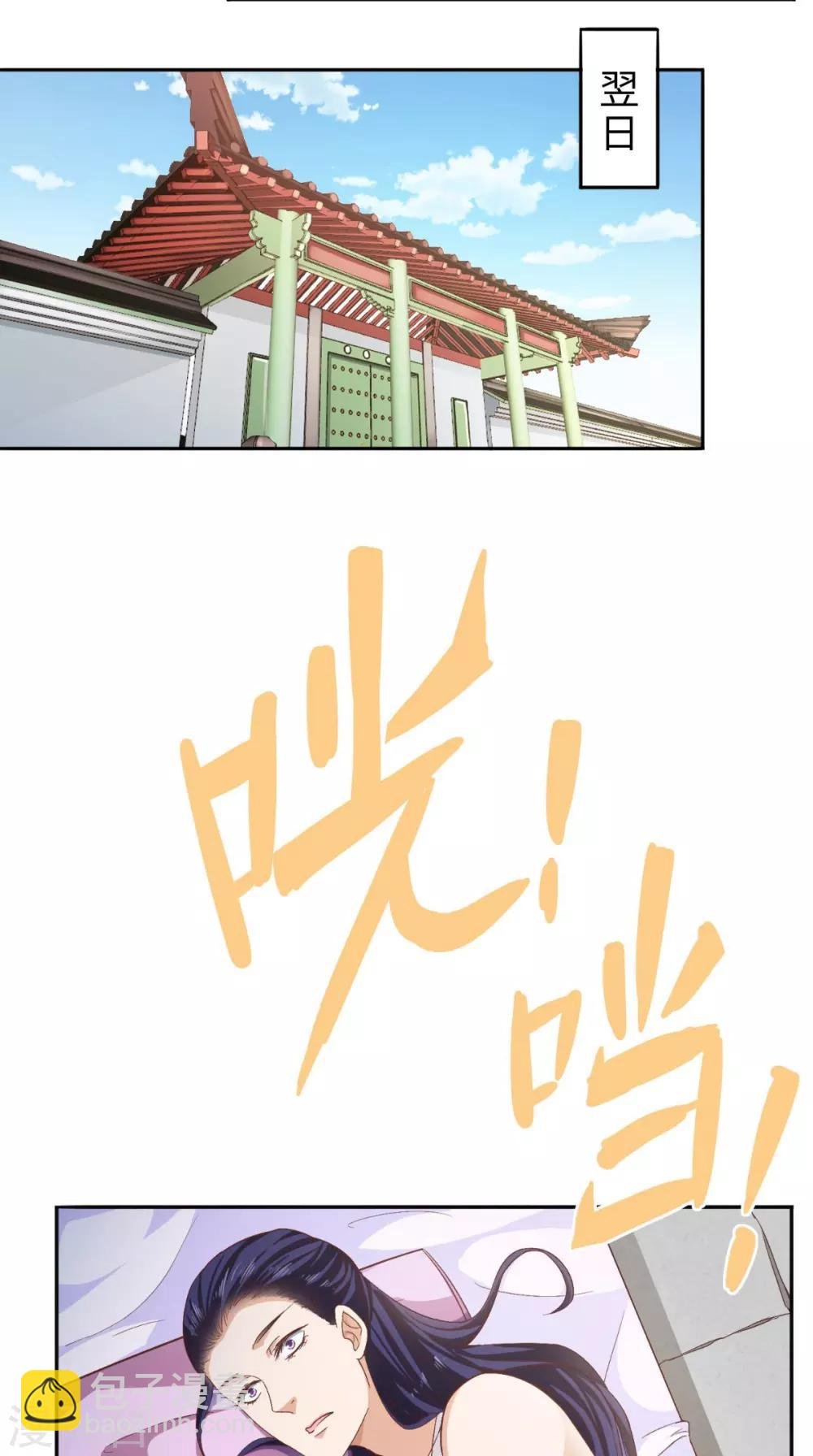 第28话 同床共枕