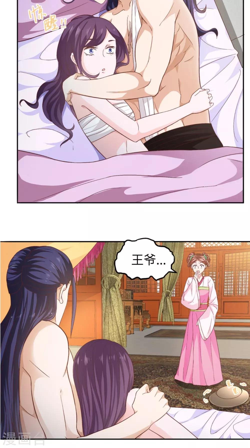 第28话 同床共枕