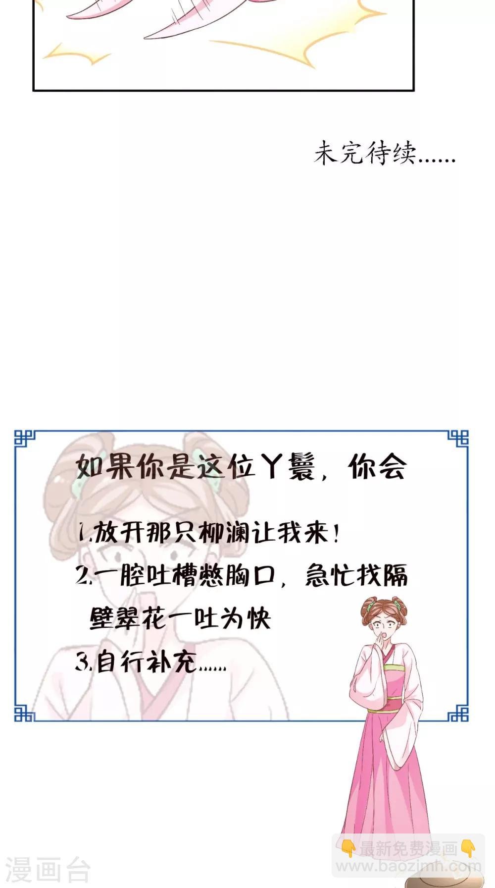 第28话 同床共枕