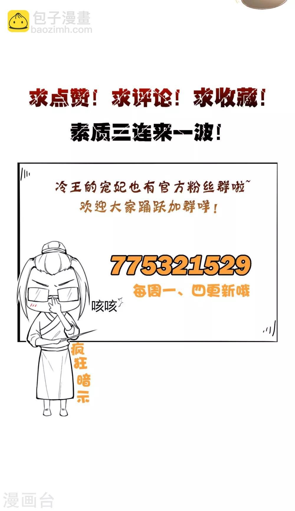 第28话 同床共枕