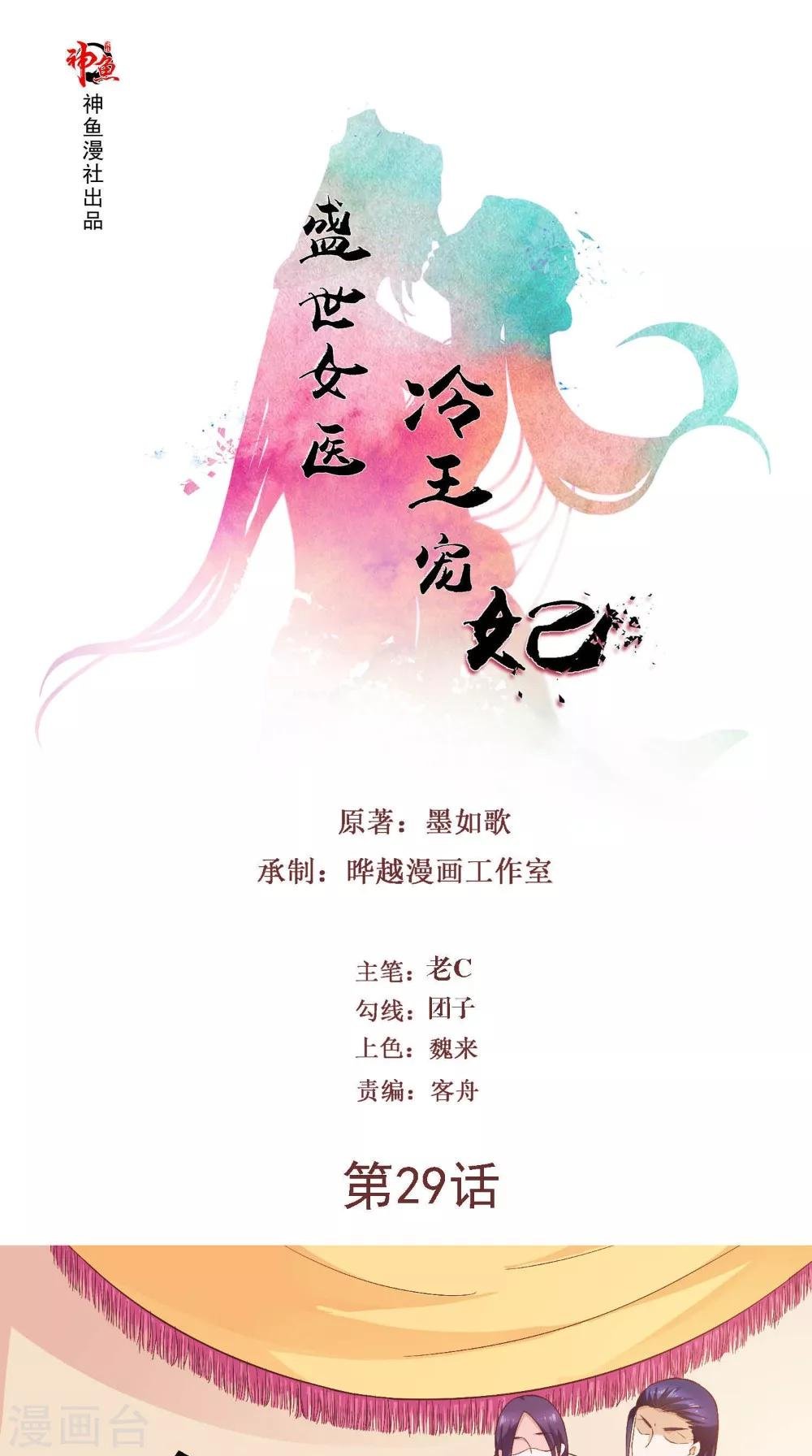 第29话 百花宴