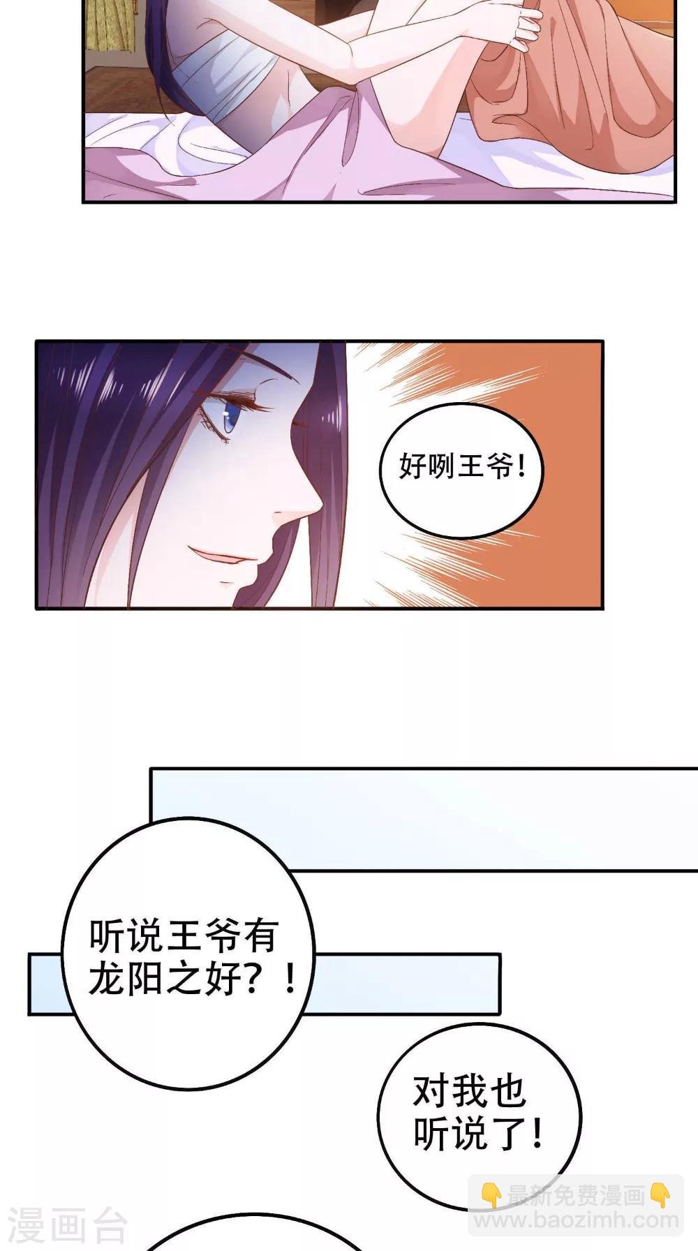 第29话 百花宴