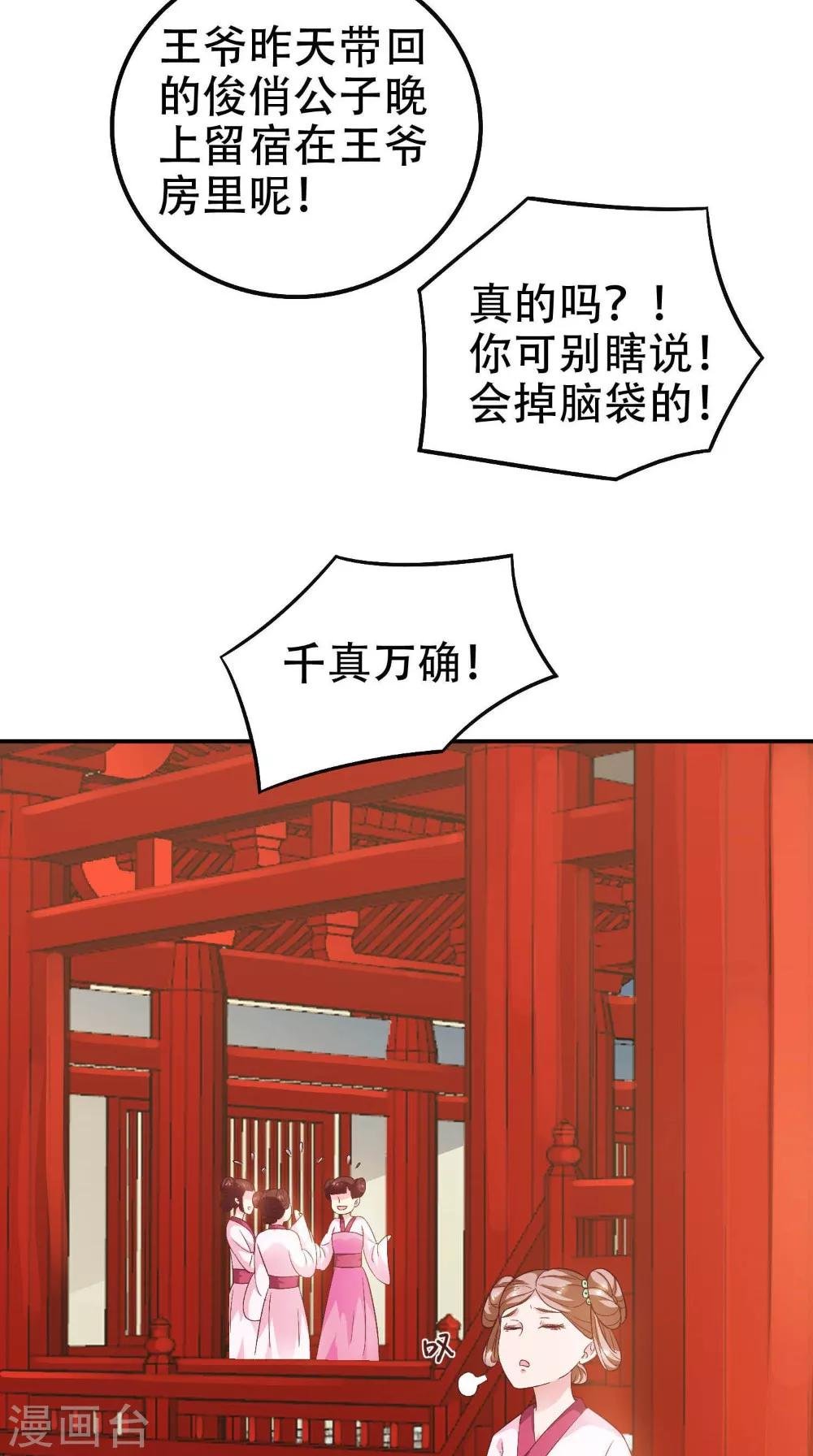 第29话 百花宴