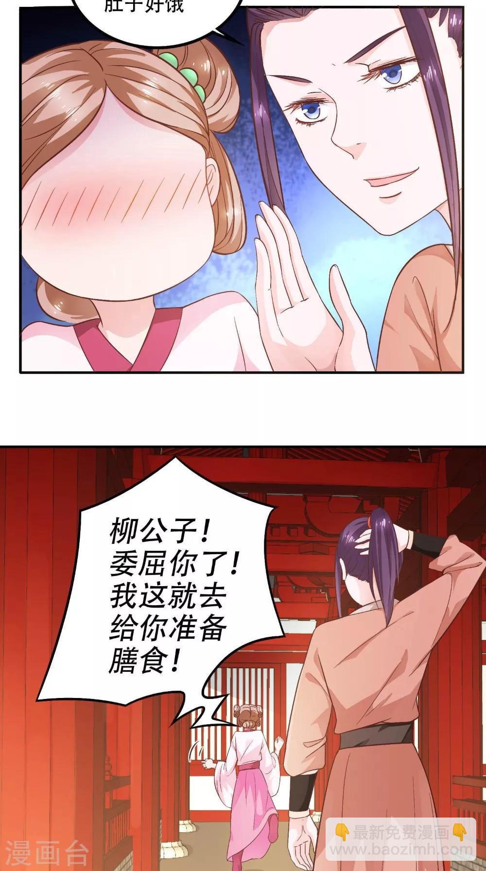 第29话 百花宴