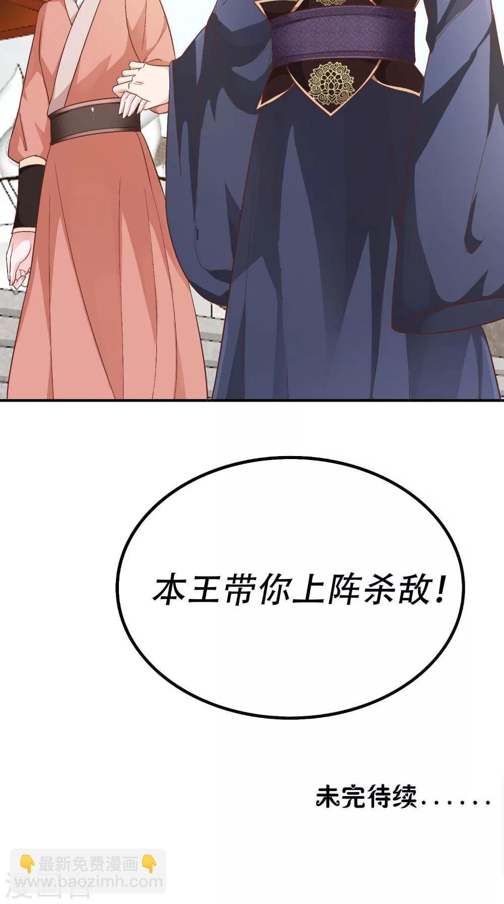 第29话 百花宴