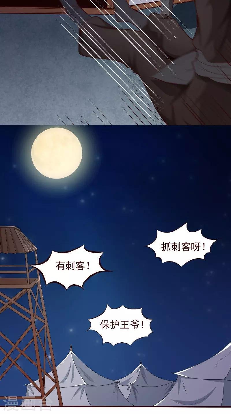 第3话 血腥味