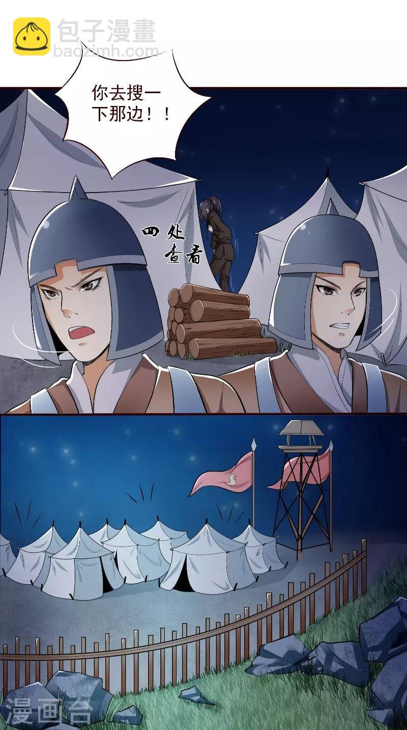 第3话 血腥味