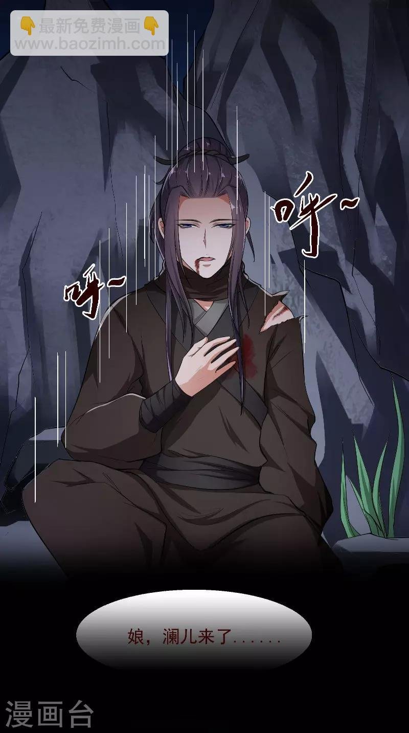 第3话 血腥味