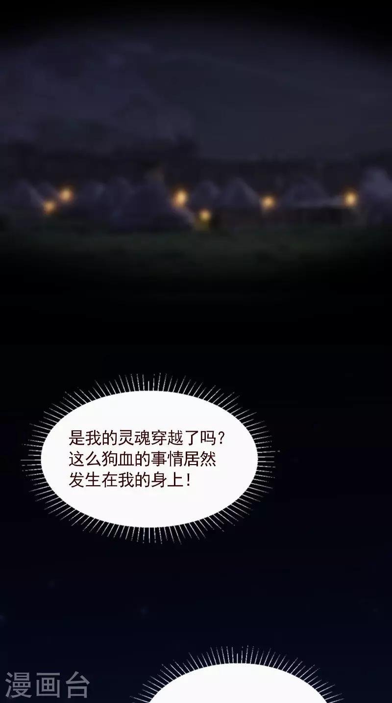 第3话 血腥味