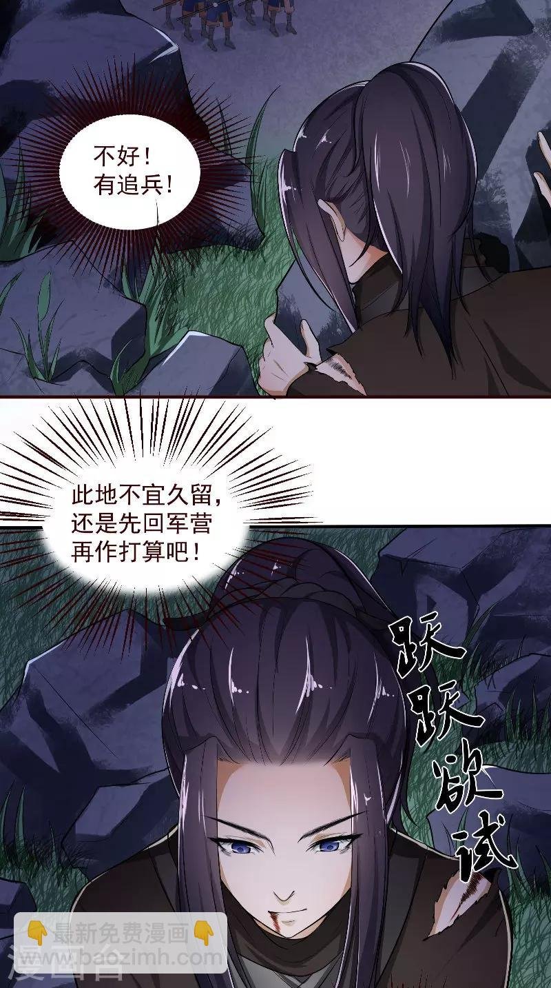 第3话 血腥味