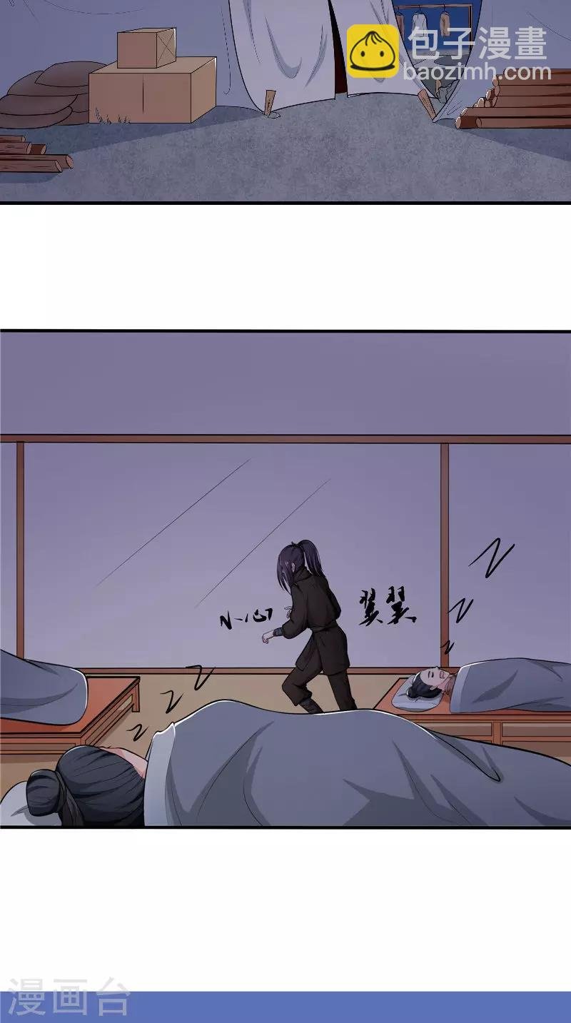 第3话 血腥味